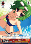 グラマー娘 次子