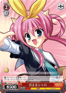 豆まきシャロ