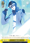 ペルソナ
Persona