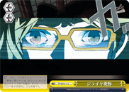 ジライヤ発動
Yuu & Izanagi