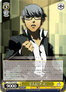 主人公（Ｐ４）