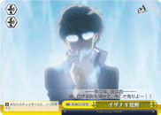 イザナギ覚醒
Invoke Izanagi