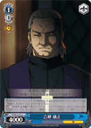 言峰 璃正