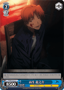 雨生 龍之介