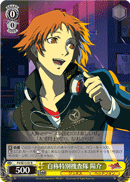 Investigation Team, Yosuke