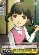 Nanako Helping Out