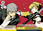 P-1 Grand Prix Begins!