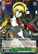 "The Heartless Armed Angel" Aigis
