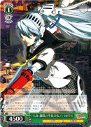 "Yasogami's Steel Council President!" Labrys