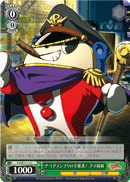 P-1 Grand Prix Host! General Teddie
