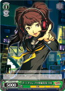 P-1 Grand Prix Exclusive Commentator! Rise
