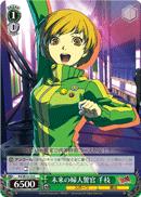 Future Policewoman, Chie