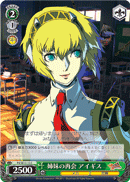 Sisters' Reunion, Aigis