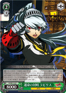 Destined Confrontation, Labrys