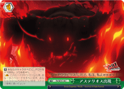 Arrival of Asterius