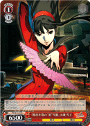 "The Unconquerable Snow Black" Yukiko Amagi