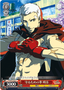 Fists to Protect, Akihiko