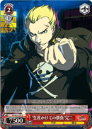 "Fight of a Lifetime" Kanji