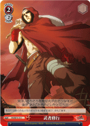 Musha Training