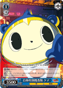 Investigation Team, Teddie