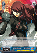 "The Imperious Queen of Executions" Mitsuru Kirijo