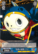 "The Beast in Heat" Teddie