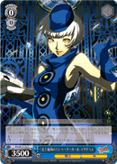 "The Lethal Elevator Attendant" Elizabeth