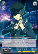 Undercover Investigation, Naoto