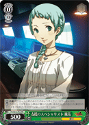 Support Specialist, Fuuka