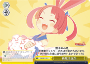 新魔王誕生