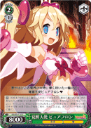 覚醒天使 ピュアフロン