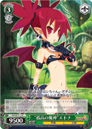 “孤高の魔神”エトナ