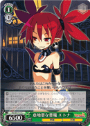 意地悪な悪魔 エトナ