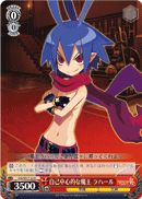 自己中心的な魔王 ラハール