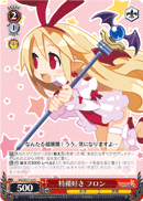 特撮好き フロン