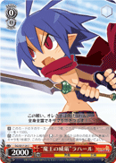 “魔王の威厳”ラハール