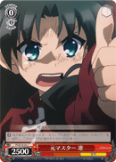 Former Master, Rin
