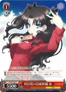 Top Candidate of Clock Tower, Rin