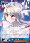 "Kaleidoscope" Illya