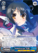 "Kaleidoscope" Miyu