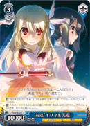 "Friend" Illya & Miyu