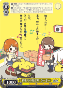 終わりの始まり うーさー