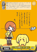 三矢の教え うーさー