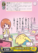 一人前の男の証 うーさー