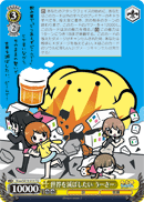 世界を滅ぼしたい うーさー