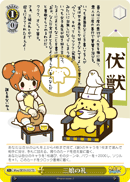 三娘の礼