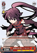 Silent Worker, Akatsuki