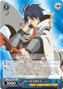 Log Horizon's Representative, Shiroe
