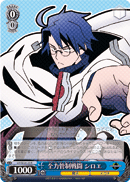 Full Control Encounter, Shiroe