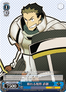 Reliable Buddy, Naotsugu